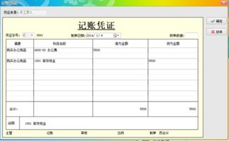 記賬憑證中的會計科目錯誤導致賬簿錯誤的更正法,記賬憑證中的會計科目錯誤導致賬簿記錄錯誤的,記賬憑證中的會計科目錯誤導致