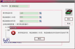 零售行業(yè)庫存商品會計(jì)科目設(shè)置