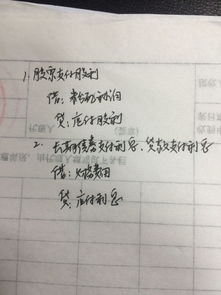 借款給的利息怎樣做會計科目