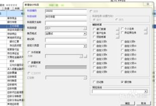 哪些會(huì)計(jì)科目改變