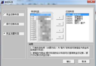 影響現(xiàn)金流量的相關(guān)會計科目