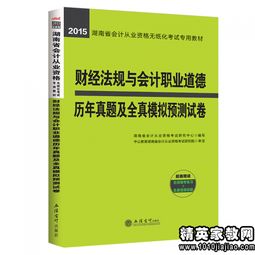會(huì)計(jì)科目設(shè)置法律法規(guī)
