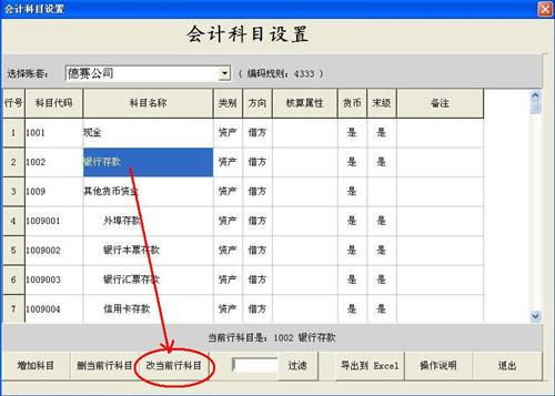 會(huì)計(jì)科目設(shè)置原則包括,簡(jiǎn)述會(huì)計(jì)科目設(shè)置的原則,會(huì)計(jì)科目設(shè)置應(yīng)遵循的原則有
