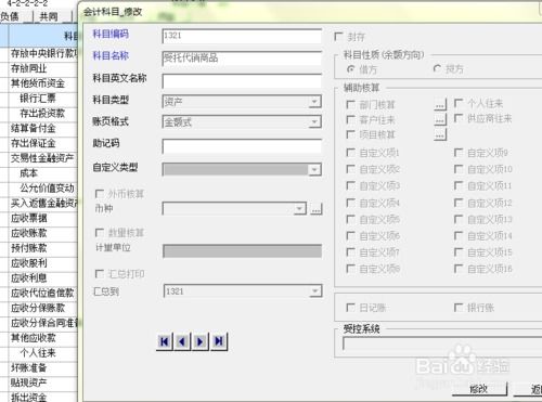 t1怎么添加會(huì)計(jì)科目