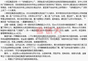 股權(quán)轉(zhuǎn)讓,收到,會(huì)計(jì)科目