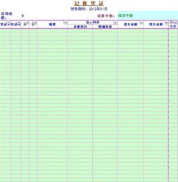 電腦零部件會(huì)計(jì)科目