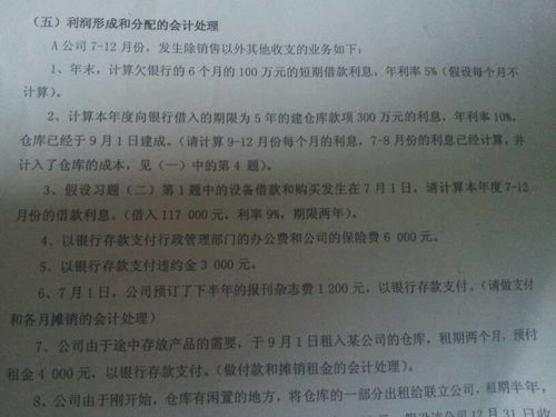 還貸款本金記什么會計科目