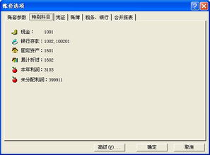 金蝶標(biāo)準(zhǔn)版會(huì)計(jì)科目導(dǎo)入