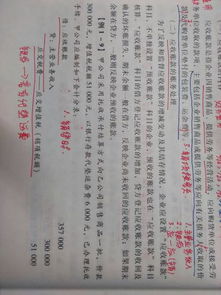 末的應(yīng)收賬款怎么做會計科目