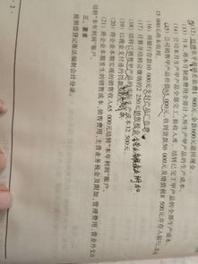 逾期費(fèi)用會(huì)計(jì)科目