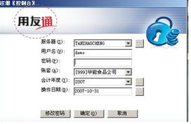 新建賬套一般使用的會計(jì)科目