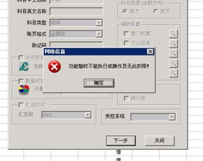 用友u8怎么增加會計科目,用友nc怎么增加會計科目,用友u8增加會計科目