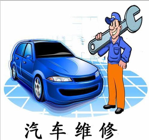 汽車維修保養(yǎng)入什么會計科目