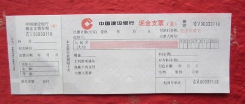 支票記什么會計科目