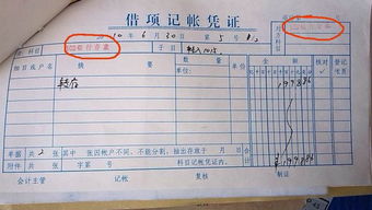 以前記錯(cuò)的憑證如何記預(yù)算會(huì)計(jì)科目