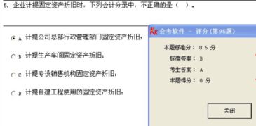 計(jì)提固定資產(chǎn)折舊會(huì)計(jì)科目