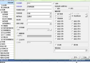 金蝶軟件怎么添加會(huì)計(jì)科目,用友怎么添加會(huì)計(jì)科目,金蝶怎么添加會(huì)計(jì)科目