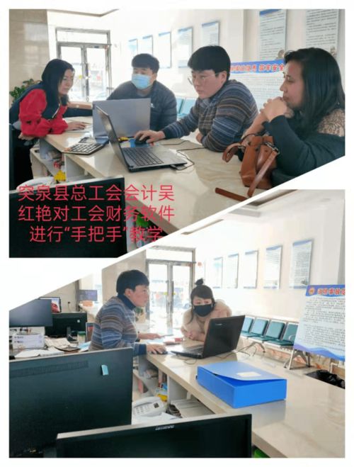 基層工會的會計科目