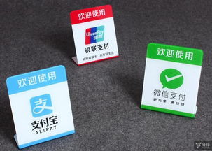 支付寶微信會計科目