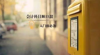 預(yù)付款對(duì)應(yīng)的會(huì)計(jì)科目