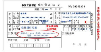 電匯和信匯的會(huì)計(jì)科目