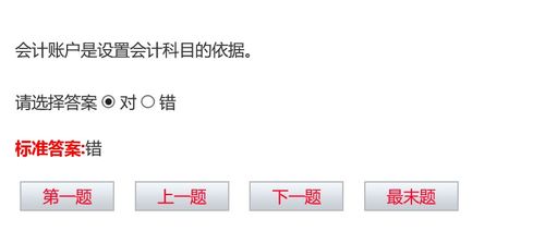 會計科目根據(jù)會計賬戶設置的