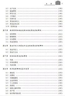 各會計科目對應(yīng)的涉稅問題