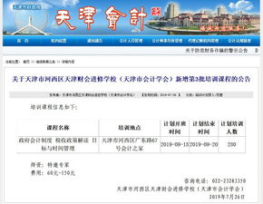 廣告發(fā)布會會計科目