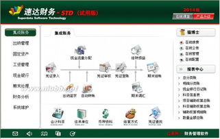 速達(dá)財(cái)務(wù)軟件怎么增加會(huì)計(jì)科目