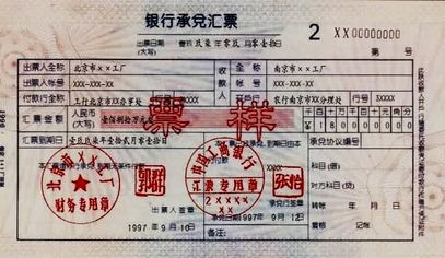 簽發(fā)商業(yè)匯票屬于什么會(huì)計(jì)科目