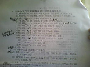 平衡表,錄入,會(huì)計(jì)科目