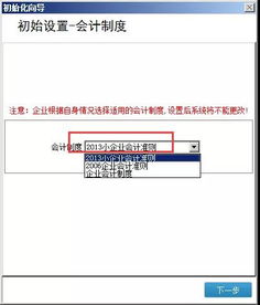 會(huì)計(jì)科目編碼最多幾級(jí)