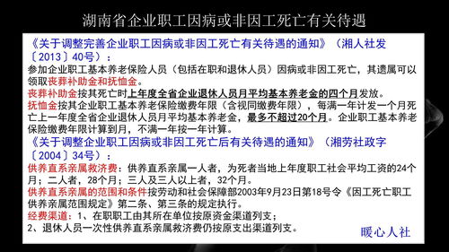 國企退休職工死亡喪葬費撫恤金,退休職工死亡后喪葬費多少錢,退休職工死亡后喪葬費和撫恤金