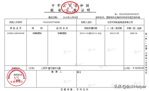 耕地占用稅的會計科目,耕地占用稅計入什么會計科目,耕地占用稅通過什么會計科目核算