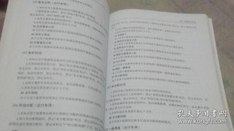 財(cái)政部會計(jì)科目說明書
