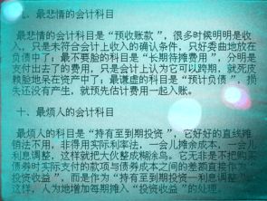 會計科目的發(fā)展歷史