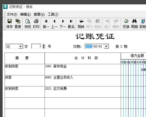 投影儀應(yīng)入哪個(gè)會(huì)計(jì)科目