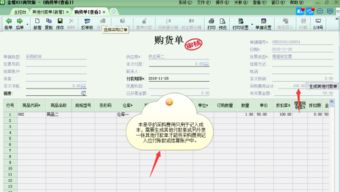 計(jì)入,招標(biāo)采購(gòu),費(fèi)用,會(huì)計(jì)科目