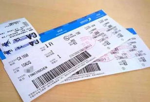 飛機票的費用20會計科目