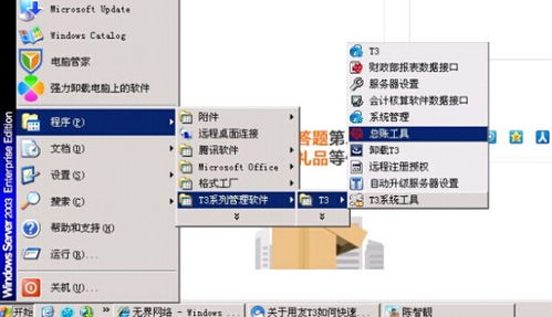 用友t3會(huì)計(jì)科目如何參加四級(jí)科目