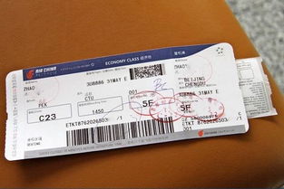 機(jī)票列什么會計科目