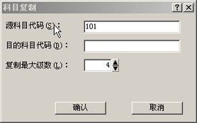 財(cái)政部會計(jì)科目和代碼