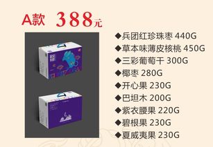 堅(jiān)果禮盒走什么會(huì)計(jì)科目