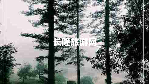 長隆旅游網(wǎng)