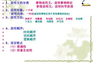 什么的科學(xué)進(jìn)行說(shuō)明方法有哪些內(nèi)容是什么