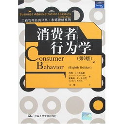 研究消費者行為學(xué)的方法有哪些