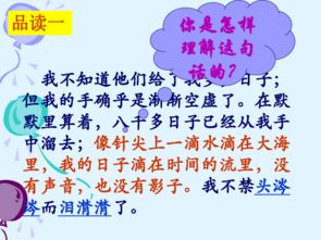 匆匆運用了哪些表達方法