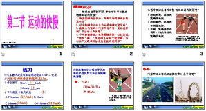 物理的運(yùn)動(dòng)有哪些方法有哪些