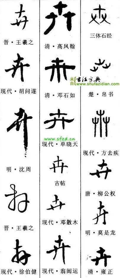 寫(xiě)好字的方法有哪些