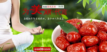 推銷大棗有哪些推銷方法